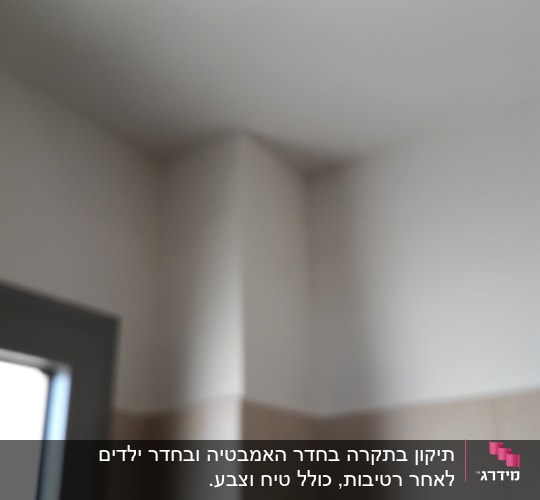קיר גבס לבן עם חיבור לתקרה